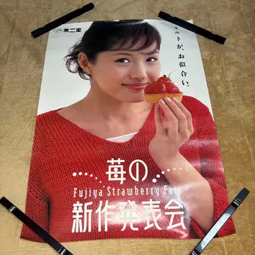 후지야 미즈노 마키 약 A2 포스터 미사용