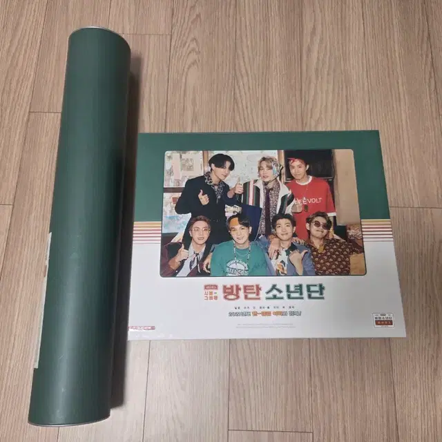 방탄 시그 2021