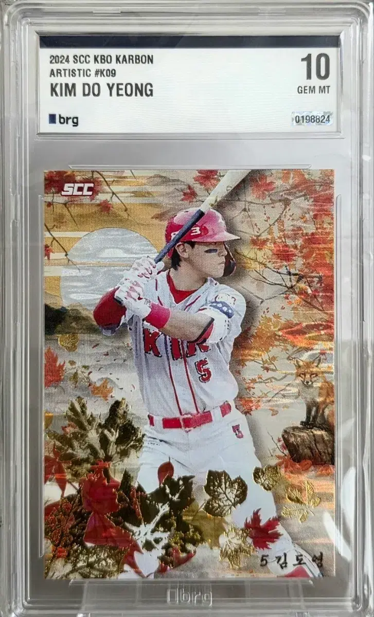 SCC KBO 야구 김도영 아티스틱 ssp 카드 brg10