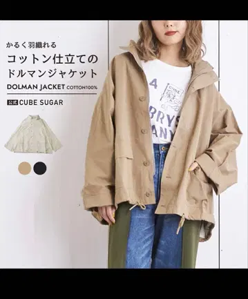 새상품 CUBE SUGAR 돌먼 자켓 베이지 M 14103972