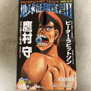 [더 복싱] 타카무라 vs 피터 세계전 포스터 레트로 잡화 인테리어