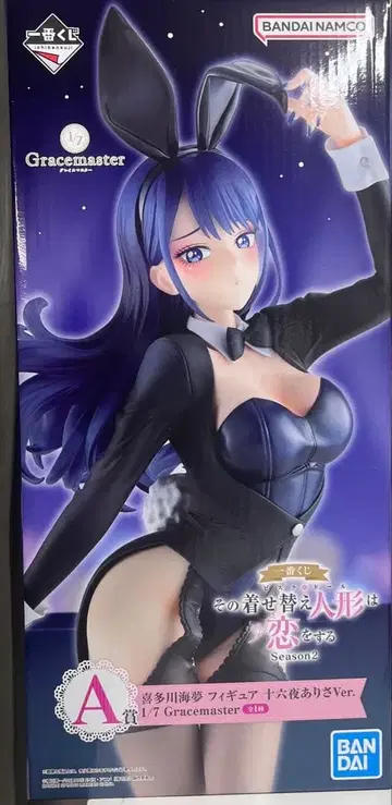 그 비스크 돌은 사랑을 한다 제일복권 A상 이자나기 아리사