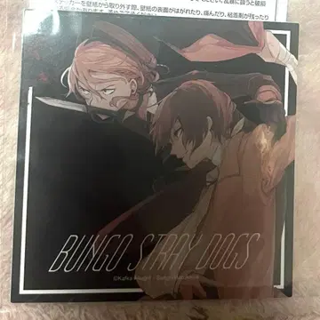 문호 스트레이독스 문스토 구 쌍흑 스티커 다자이 오사무 나카하라 츄야