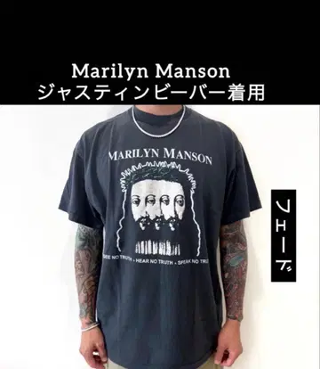 저스틴 착용 마릴린 맨슨 오버사이즈 티셔츠! 빈티지