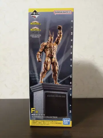 제일복권 나의 히어로 아카데미아 ~상반된 마음~ F상 구리 동상 올마이트