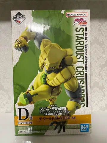 제일복권 죠죠 D상 더 월드