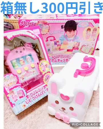 멜짱 구급차 자동판매기 묶음 판매 세트