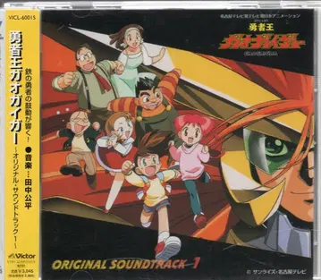 애니메이션 CD 용사왕 가오가이거 오리지널 사운드 트랙