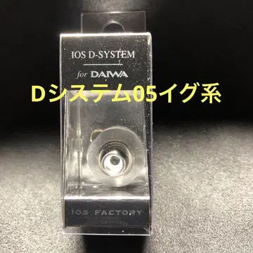 IOS 재판매 다이와용 D 시스템 05 이그지스트용,
