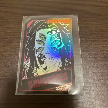 귀멸의 칼날 캐릭터즈 홀로 카드 컬렉션 코쿠시보 홀로 카드 홀로카