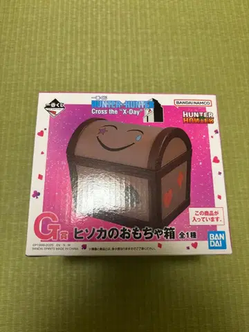 히소카의 장난감 상자 & 러버 컬렉션