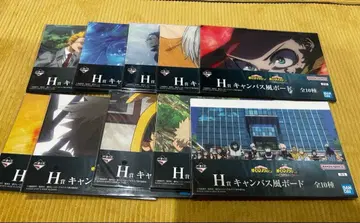 나의 히어로 아카데미아 제일복권 H상 캔버스풍 보드 10장 세트