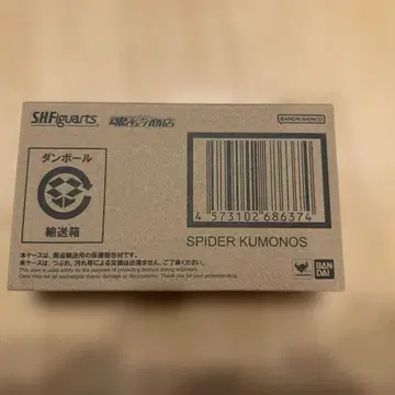 S.H.Figuarts 스파이더 거미