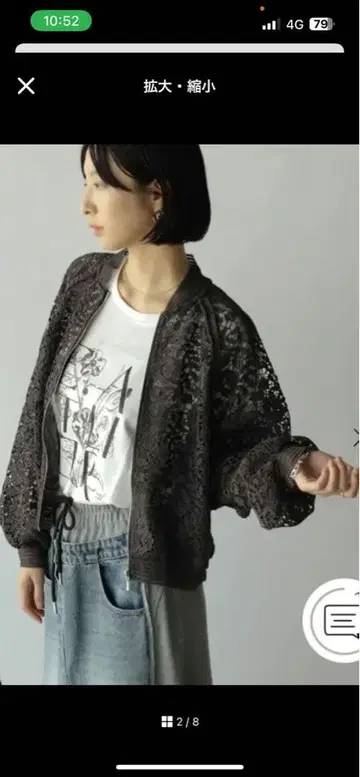 RADIATE 레이스 봄버 자켓 브라운