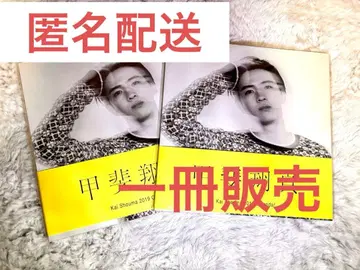 개별 판매 [미개봉] 카이 쇼마 2019 달력