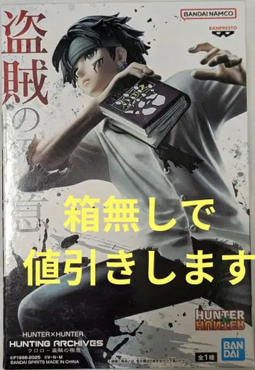 헌터헌터 클로로 피규어