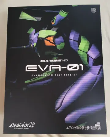 리얼 액션 히어로 RAHNEO 에반게리온 초호기 신 도색판
