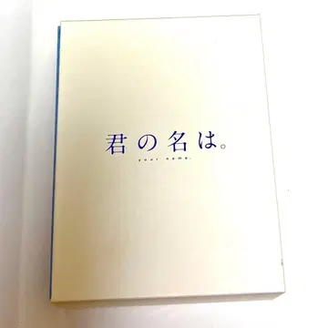 너의 이름은. Blu-ray