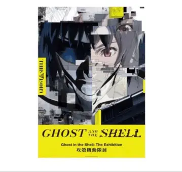 공각기동대전 포스터 11장 세트 공각기동대 B2