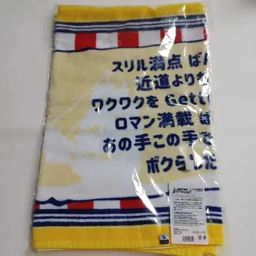 뱅드림! 페이스 타월 하로, 해피 월드! 어드벤처