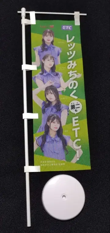 사과 아가씨 미니 노보리