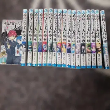 야자쿠라 씨네 대작전 1~18