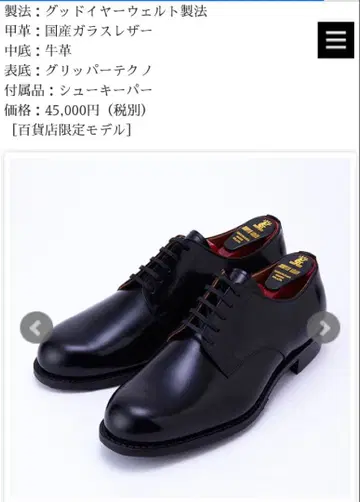 스코치 그레인 포멀 신발