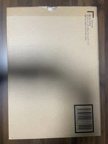 METAL BUILD 데스티니 건담 풀 패키지 2024 미개봉