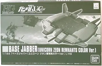 반다이 HGUC 건담 유니콘 베이스 자바 유니콘 지온 잔당군 컬러 ver