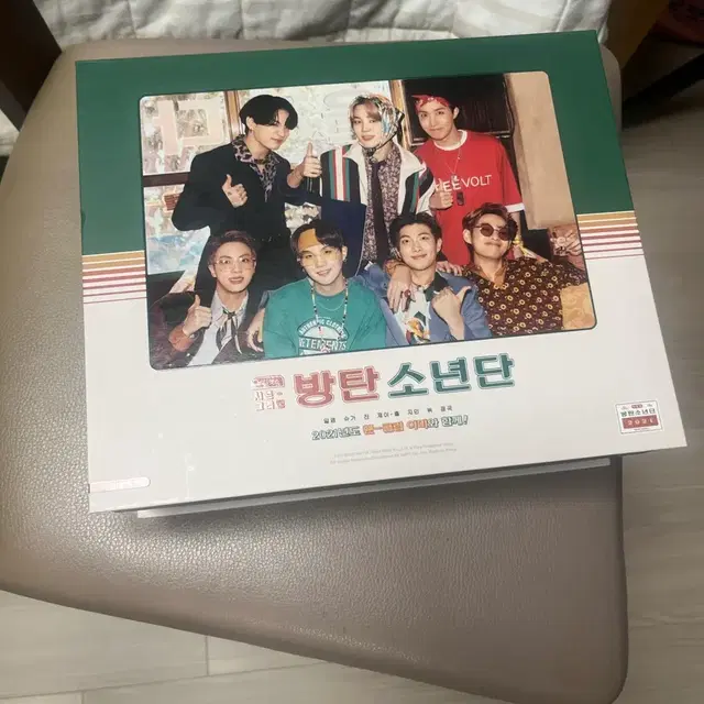 방탄소년단 2021 시즌 그리팅