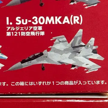 1/144 에프토이즈 플랭커 패밀리 2 Su-30MKA 알제리