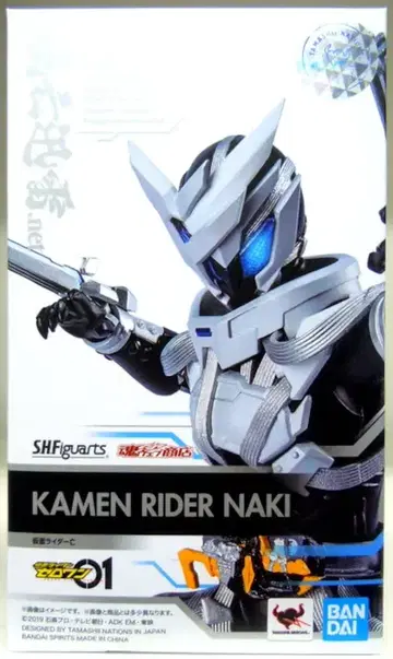 반다이 S.H.Figuarts 가면라이더 제로원 가면라이더 멸