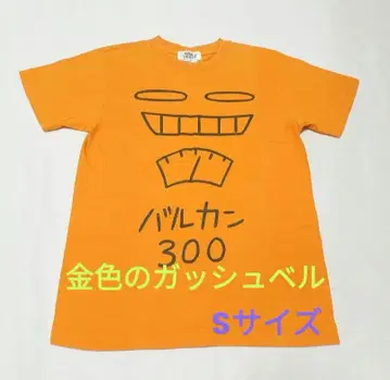 골드 컬러 갓슈벨 발칸 T셔츠 S사이즈