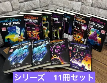 마인크래프트 시작의 섬 시리즈 11권 세트