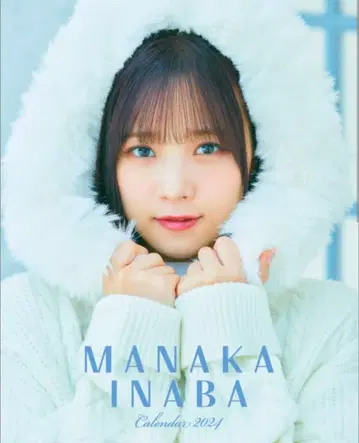 이나바 아카리 달력 2024년