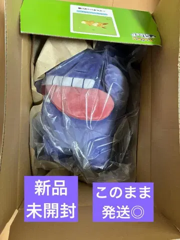 [ 미개봉 새상품 ] 포켓몬 슬립 말랑 인형 잠자는 갱가