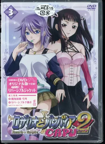 애니메이션 DVD 로자리오와 뱀파이어 CAPU2 3