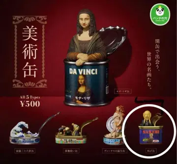 미술캔 뭉크의 절규캔