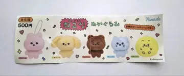 최고심 가챠가챠 봉제 인형 스트랩 5종 묶음 판매