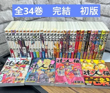 달인전 : 9만리를 바람에 타고 1~34권 전권 완결 [ 초판 ]