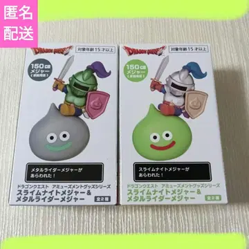 드래곤 퀘스트 슬라임 나이트 메이저 & 메탈 라이더 메이저