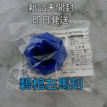 히프노시스 마이크 링라이트 아오히츠기 사마토키