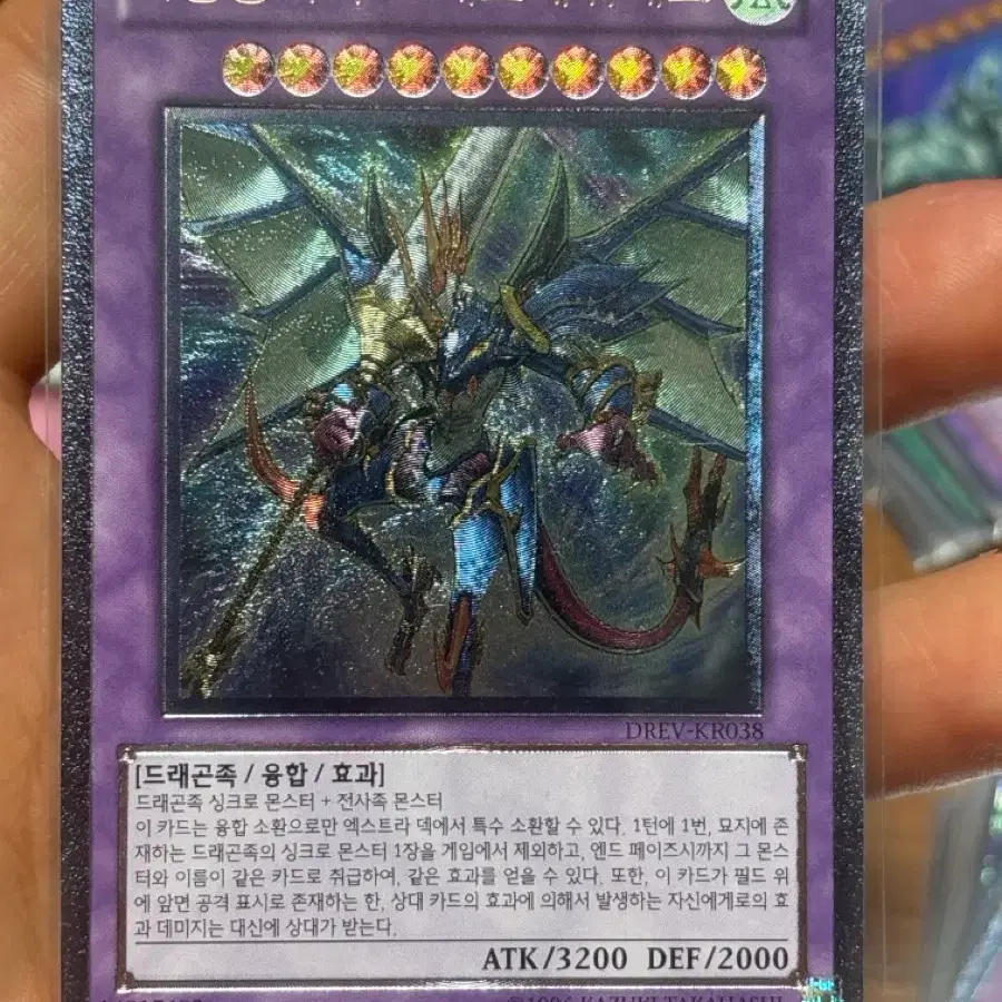 Yu-Gi-Oh!] Drakion the Dragon Knight - 1st #,#,# on Bunjang  Global Site.