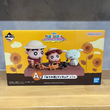 짱구는 못말려 제일복권 A상 '있잖아, 나랑 같이 살래?' 피규어