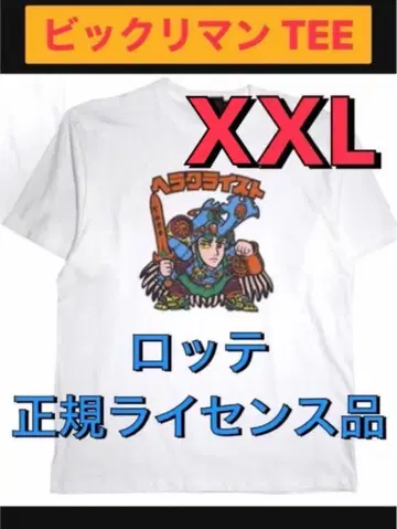 XXL 사이즈/빅토리맨 T셔츠 40주년 헤라클라이스트/씰 TEE