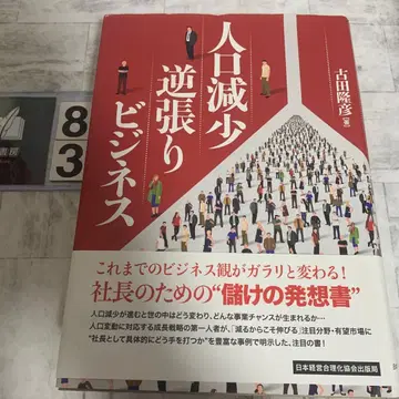 인구 감소 역발상 비즈니스