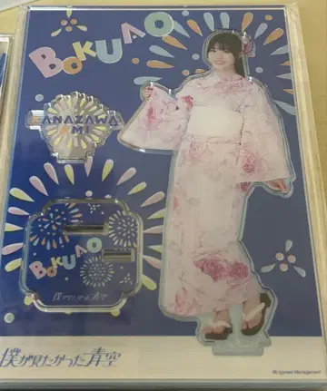 보쿠아오 카나자와 아미 아크릴 스탠드 보쿠가 미타캇타 아오조라 유카타