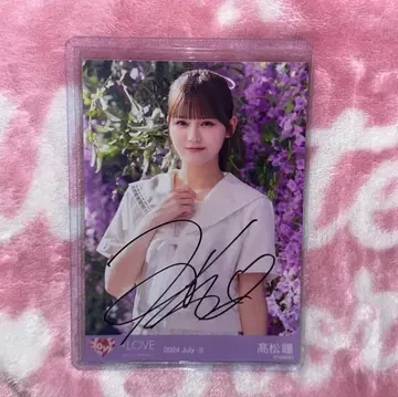 =LOVE 타카마츠 히토미 브로마이드 친필 절대 아이돌 그만두지 마