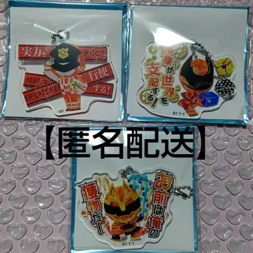 슈퍼 전대 50th 스이파라 아크릴 키링 세트