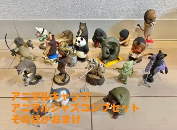 아사쿠마 토시오 애니멀 재즈 애니멀 캠핑 세트 + 덤 가챠 피규어